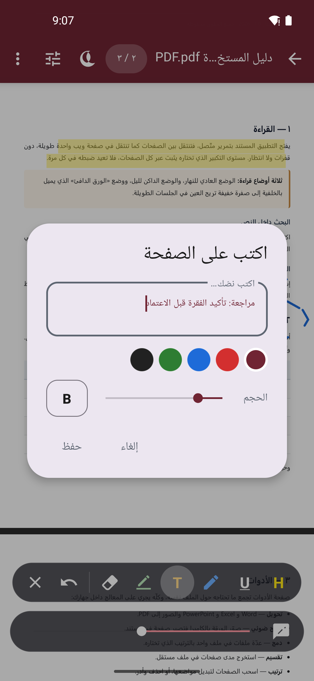طيّة PDF