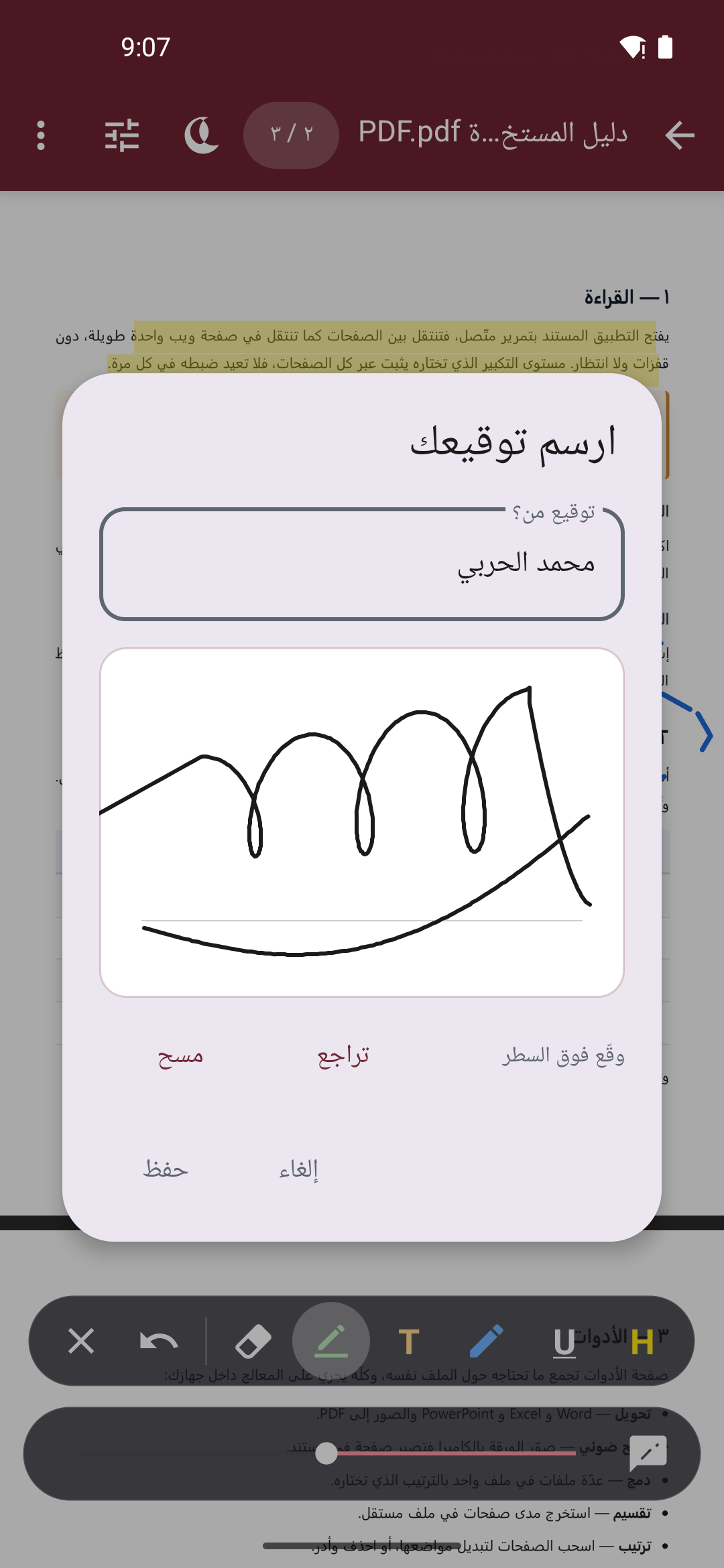طيّة PDF