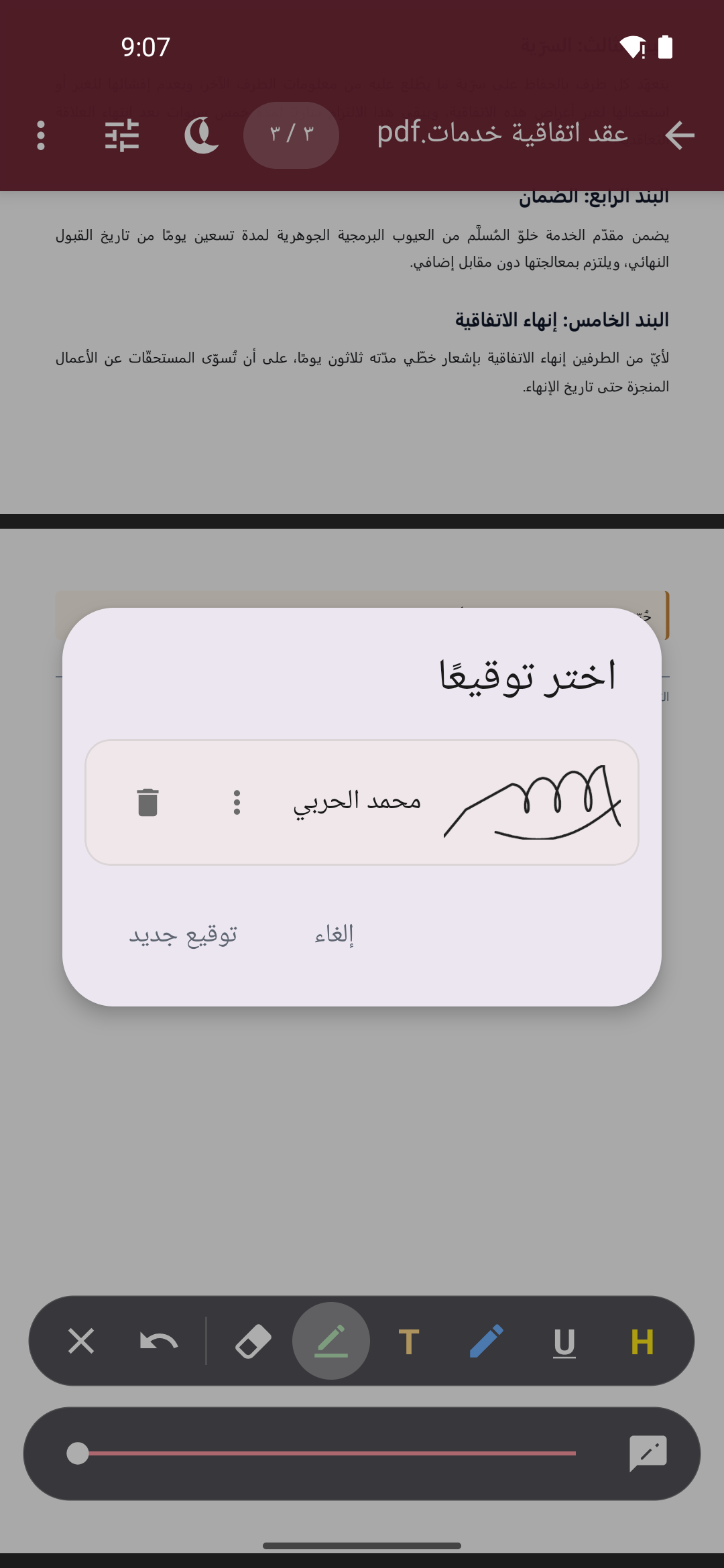 طيّة PDF
