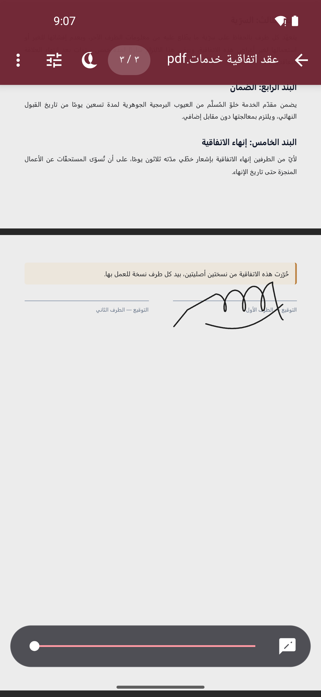 طيّة PDF
