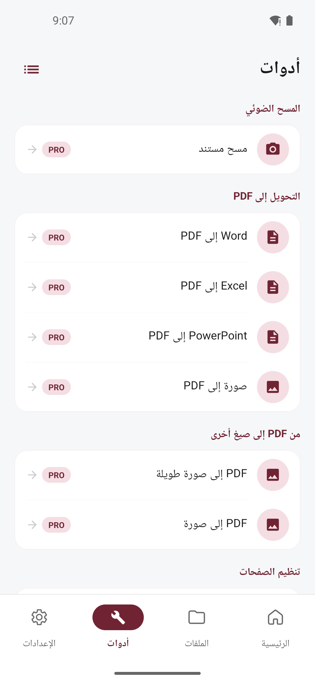طيّة PDF
