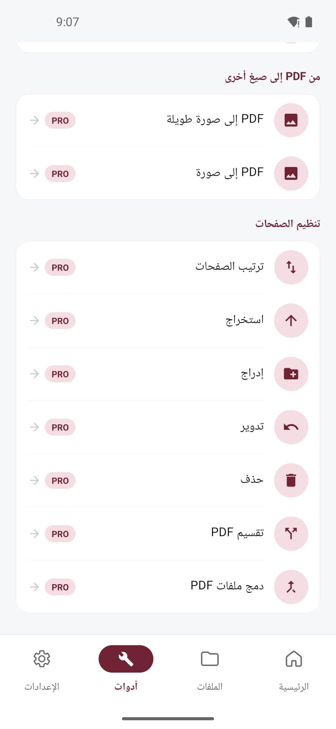 طيّة PDF