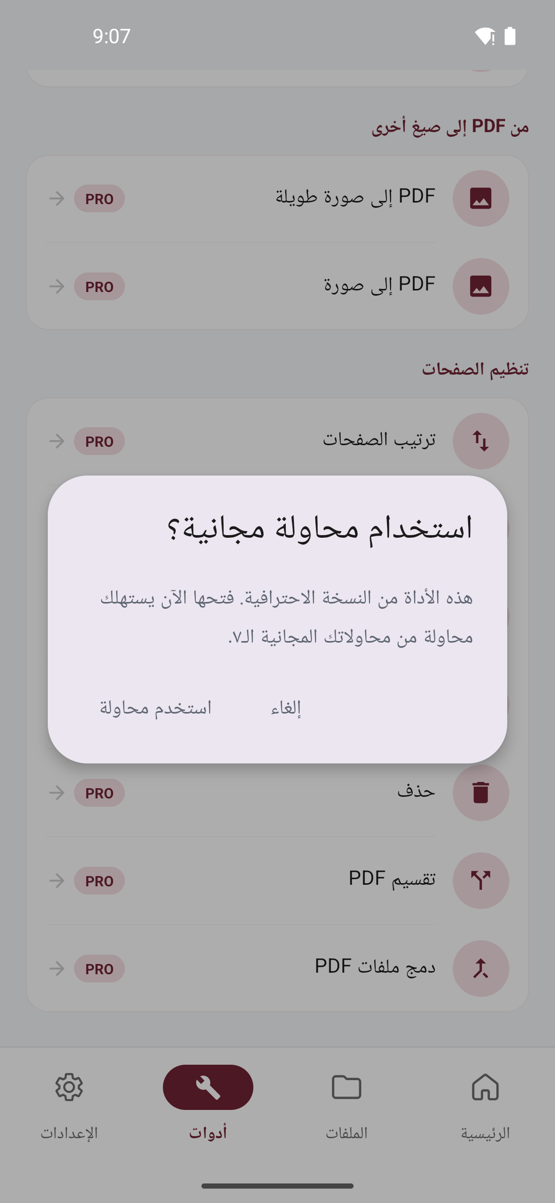 طيّة PDF