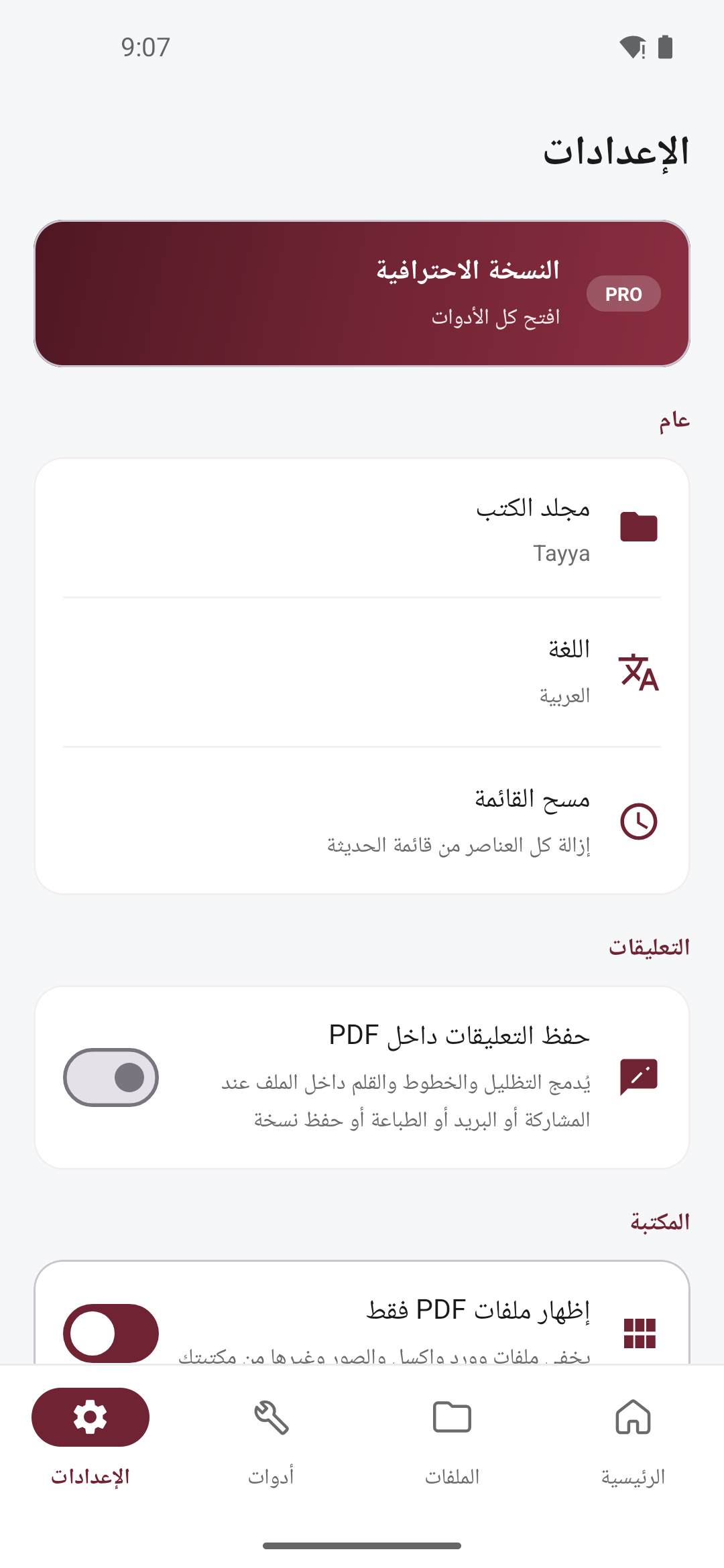 طيّة PDF