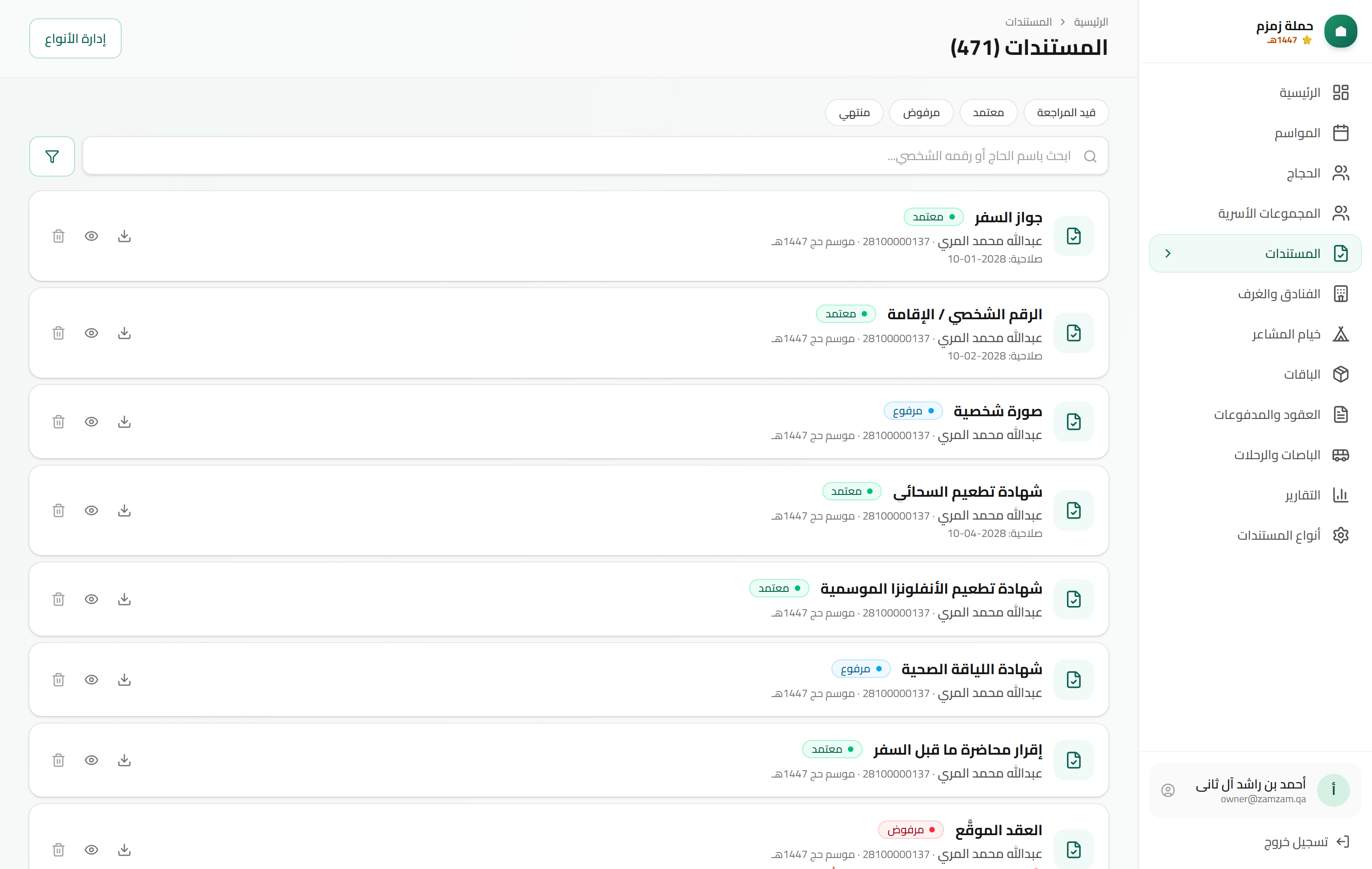Qatar Hajj Campaign Management System