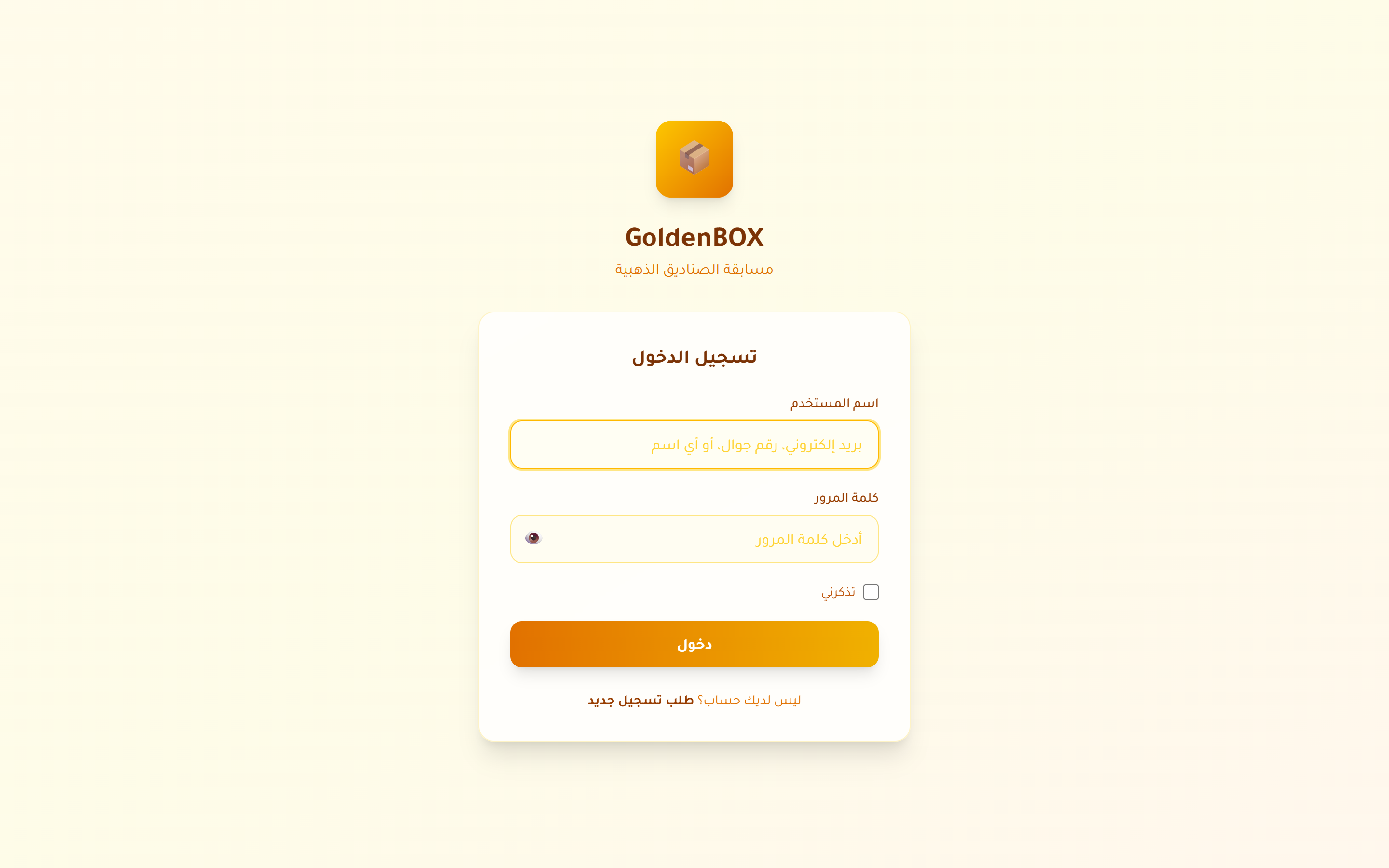 المسابقات الصفية