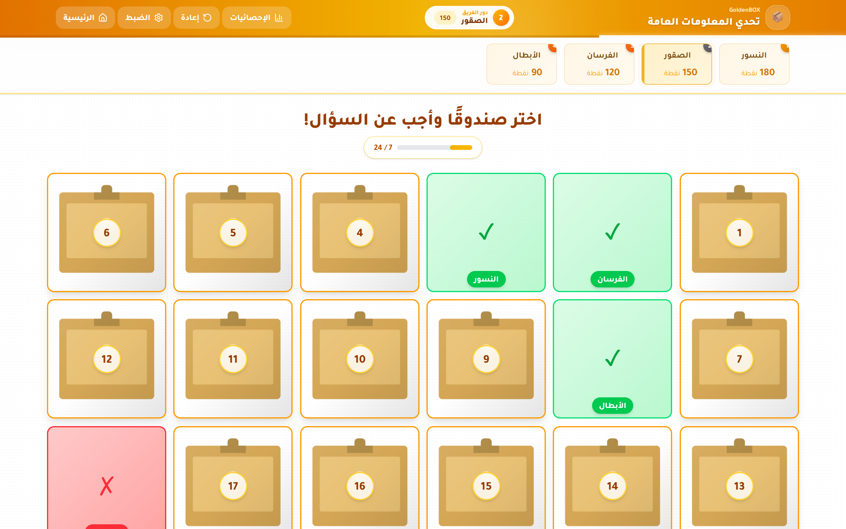 المسابقات الصفية