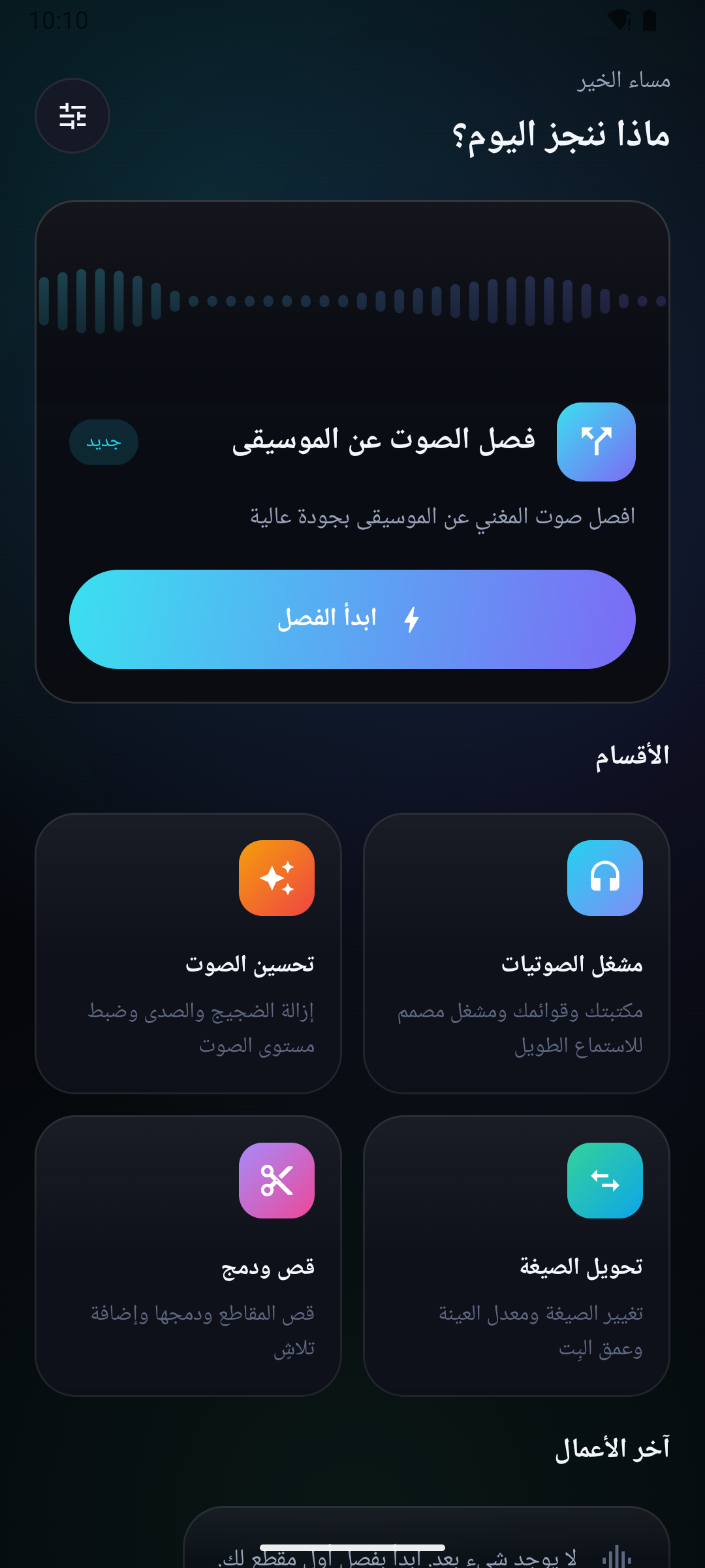 نَقاء · Naqaa