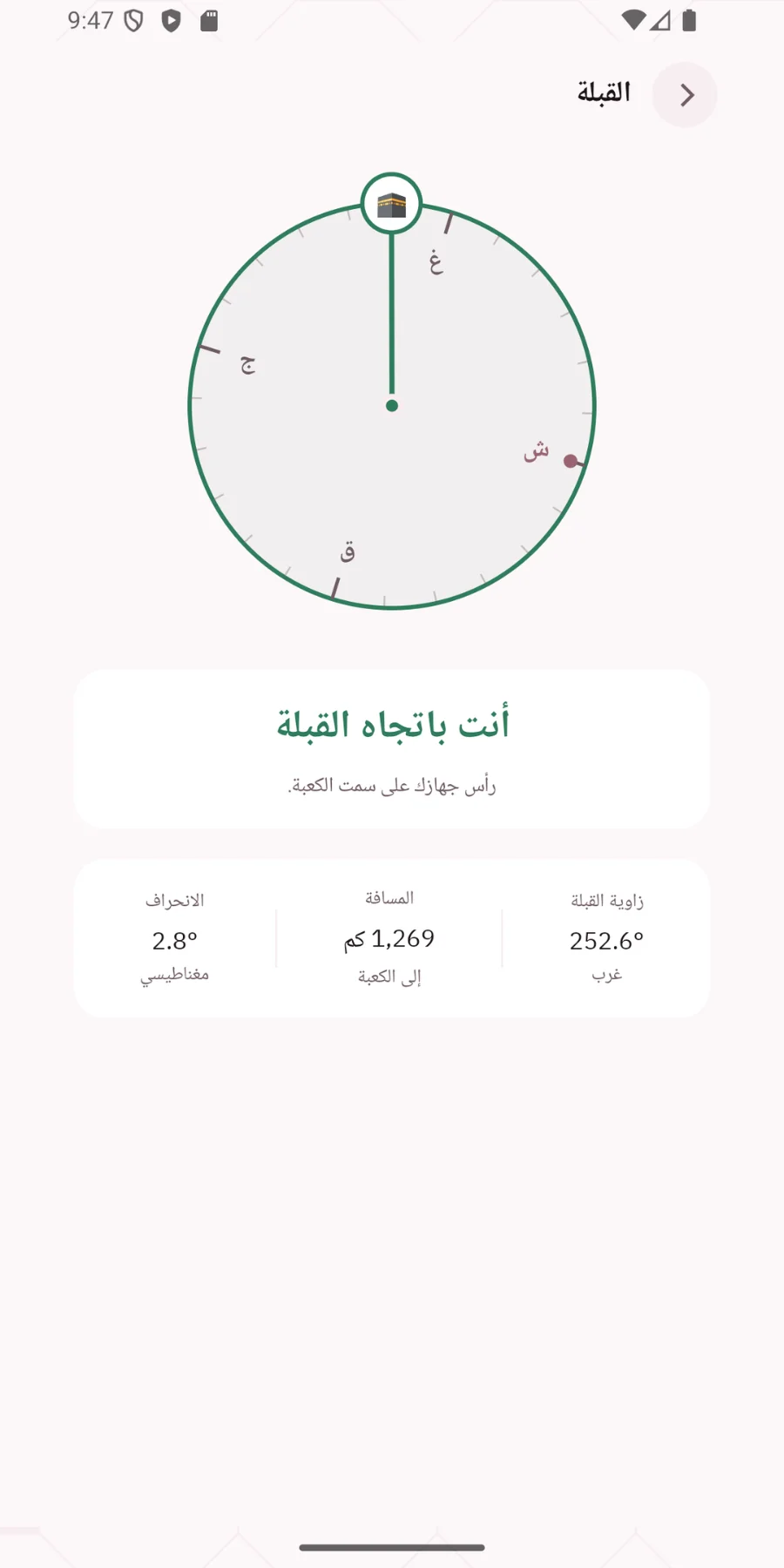 أرحنا بها