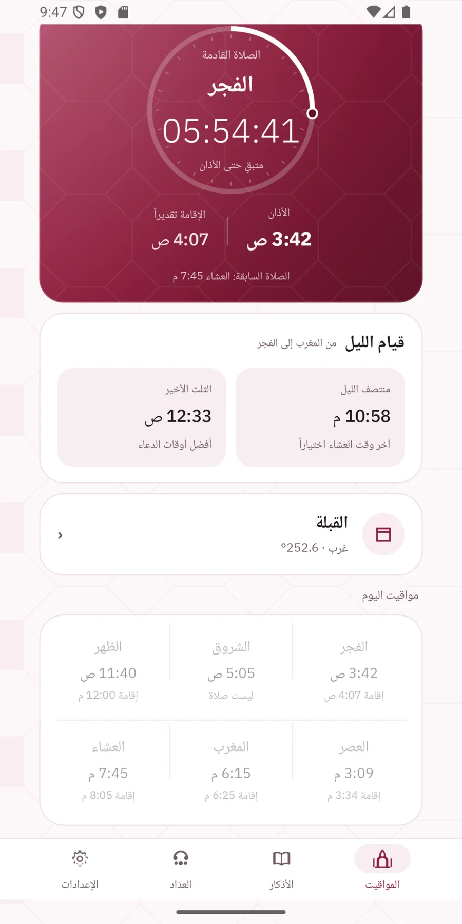 أرحنا بها