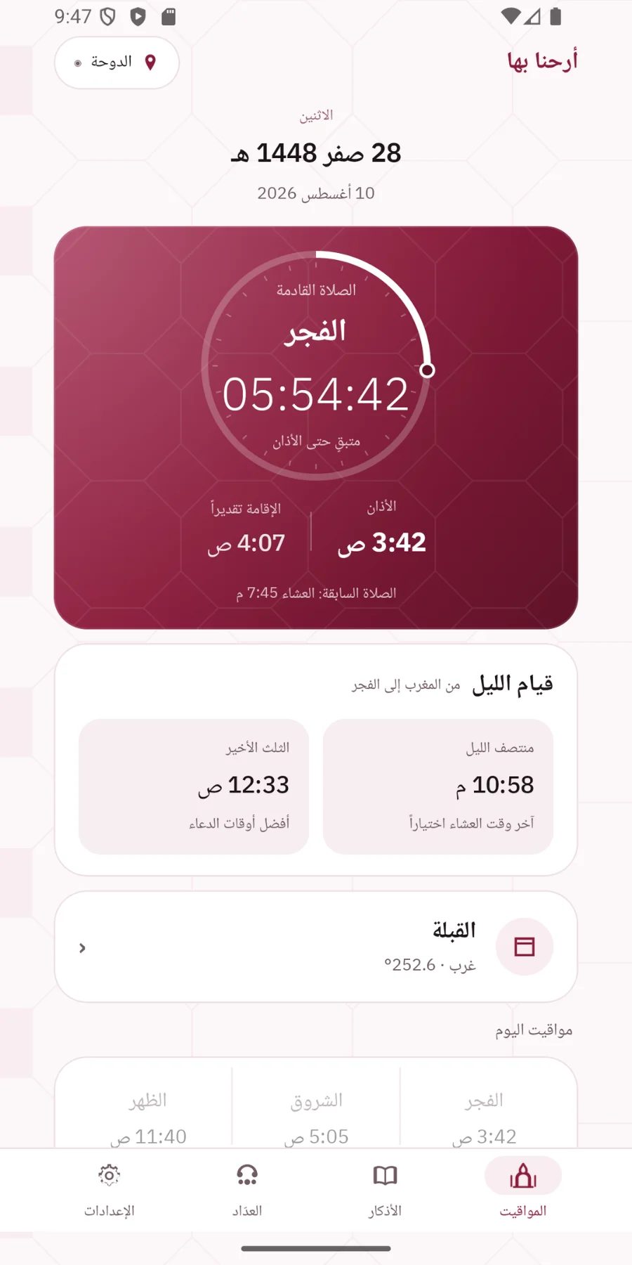 أرحنا بها