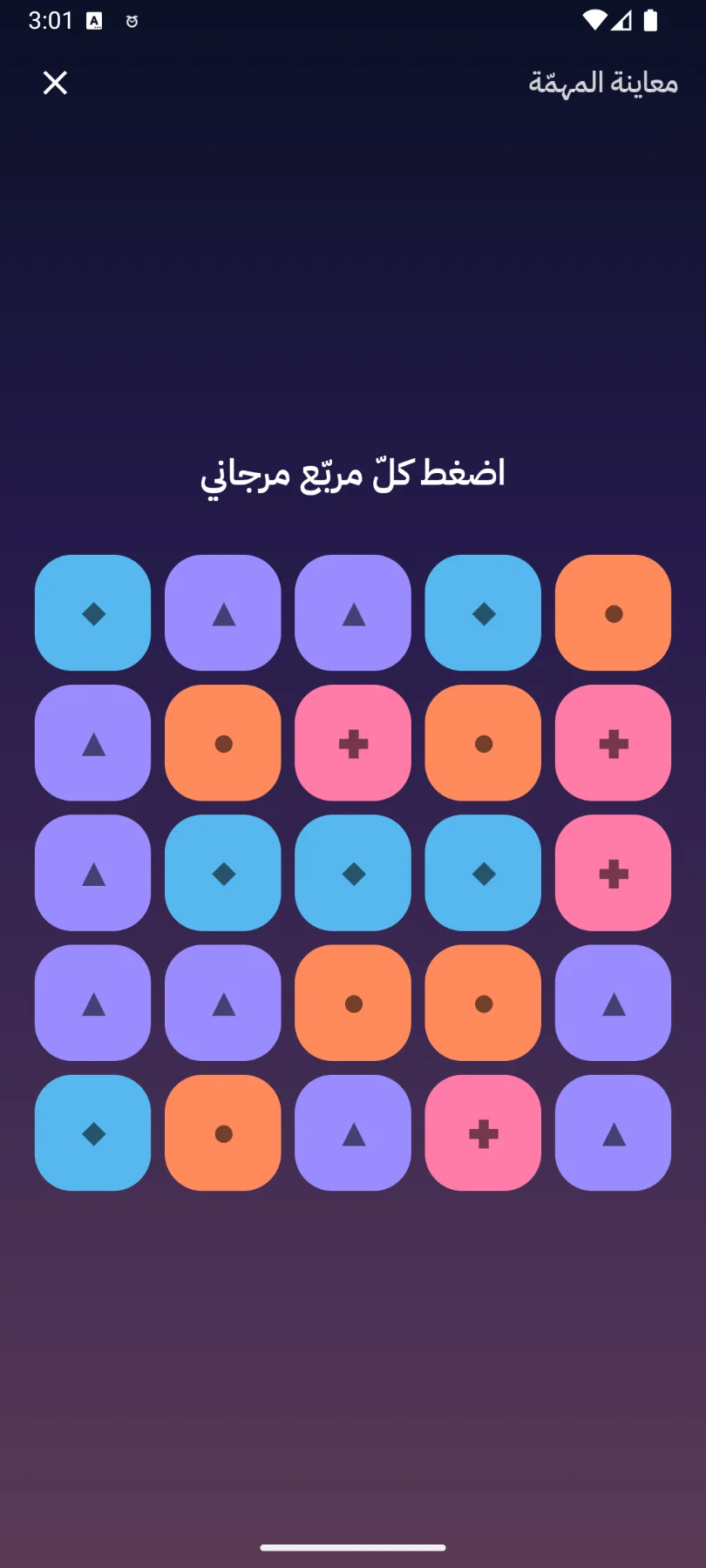 تطبيق المنبه