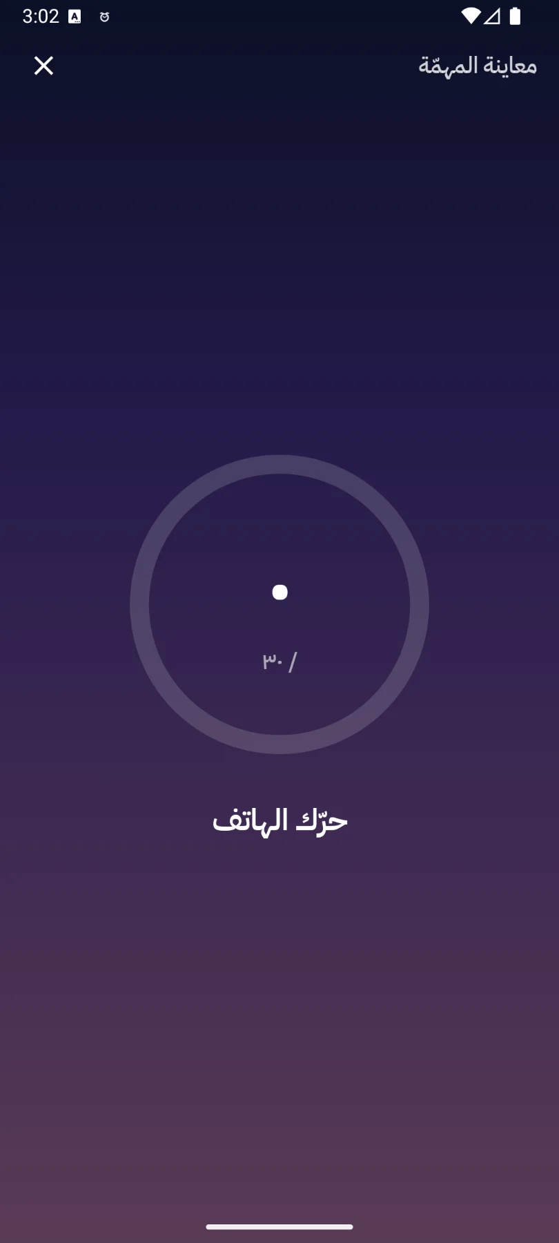 تطبيق المنبه