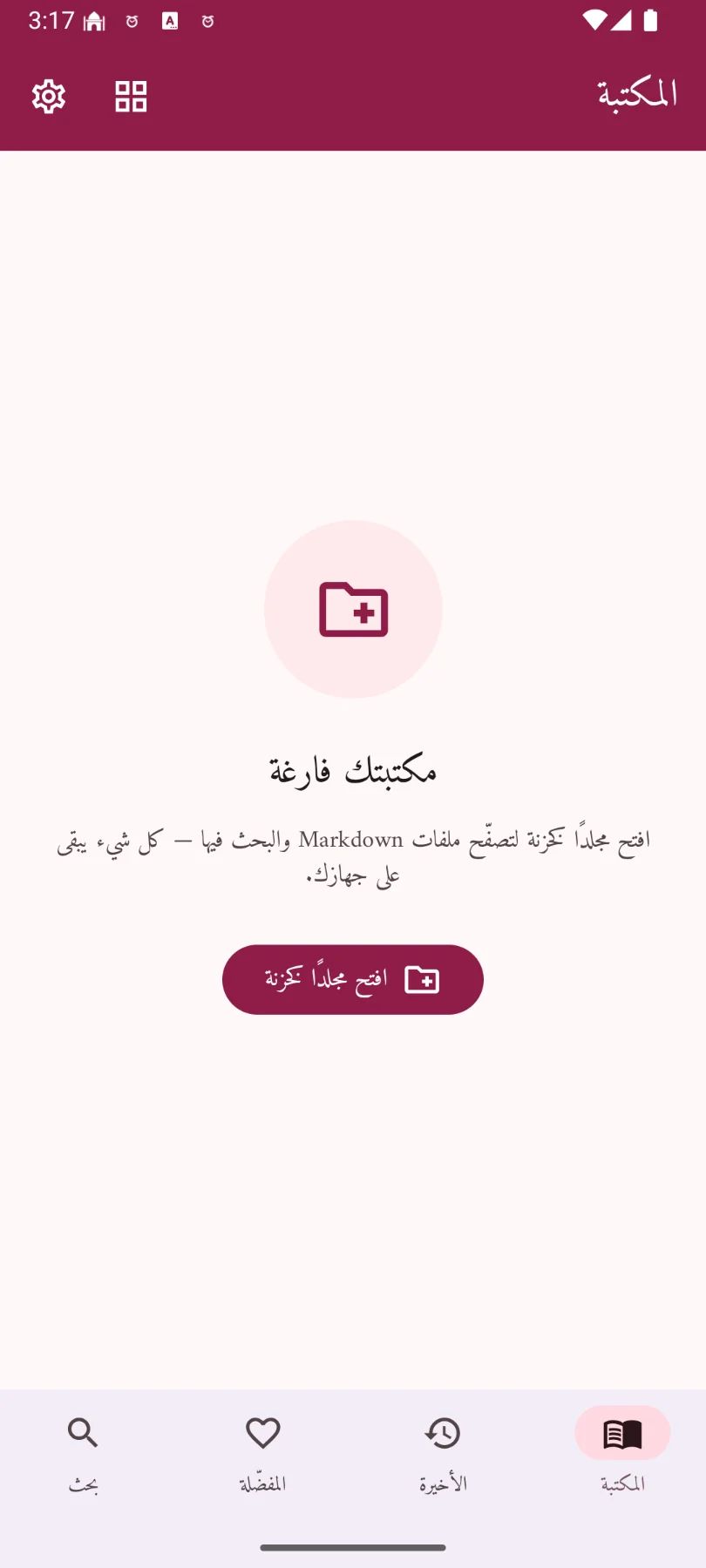 مرقم - قارئ ملفات md