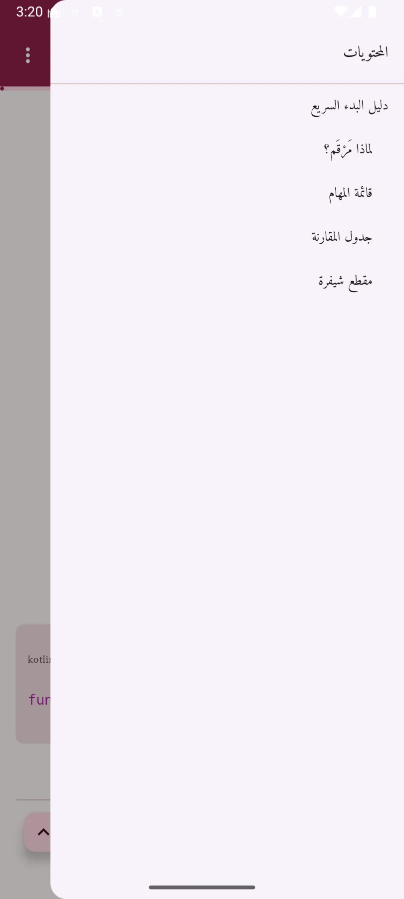 مرقم - قارئ ملفات md
