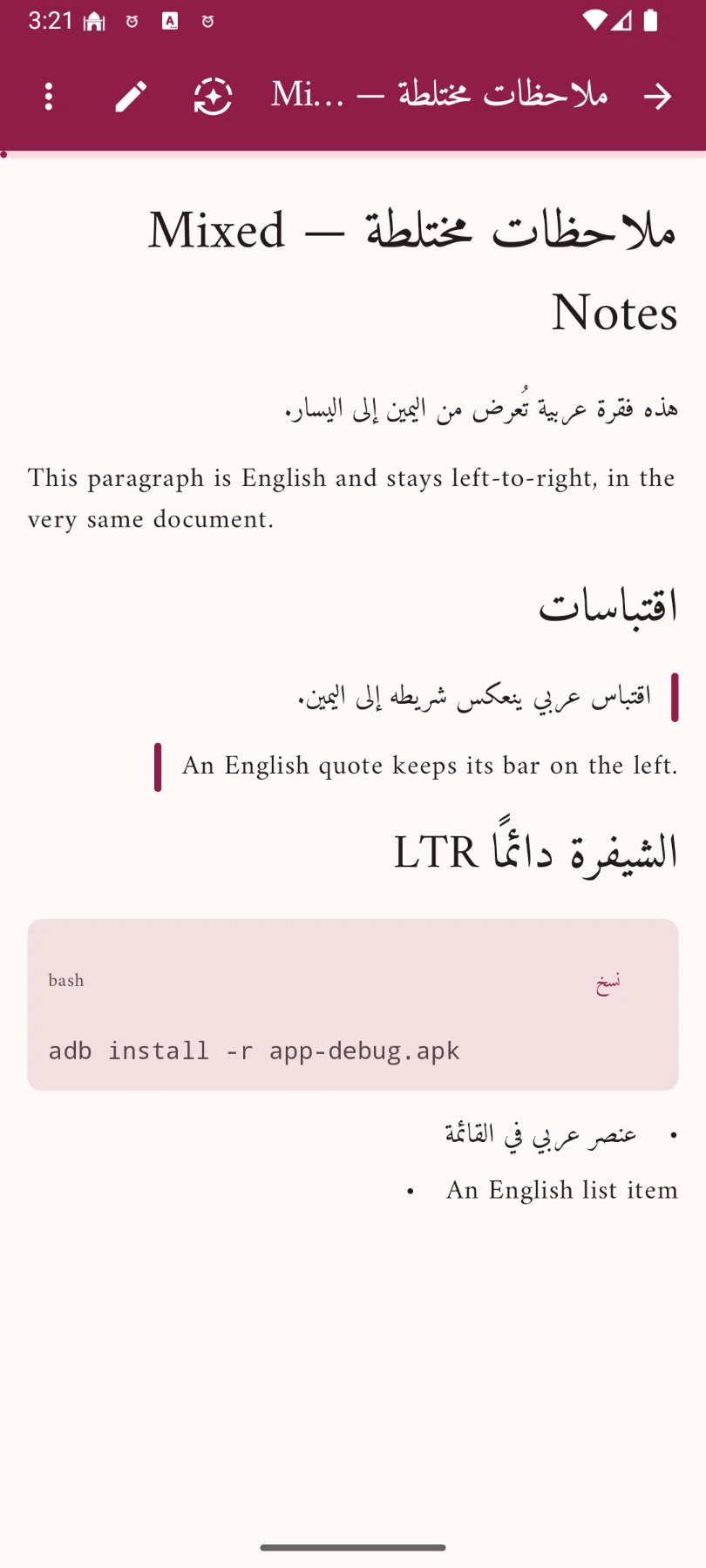 مرقم - قارئ ملفات md