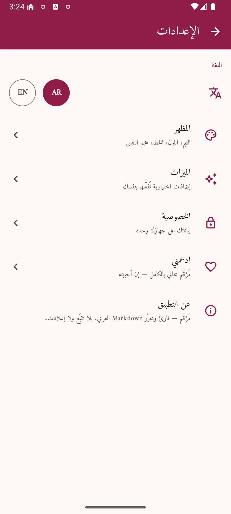 مرقم - قارئ ملفات md
