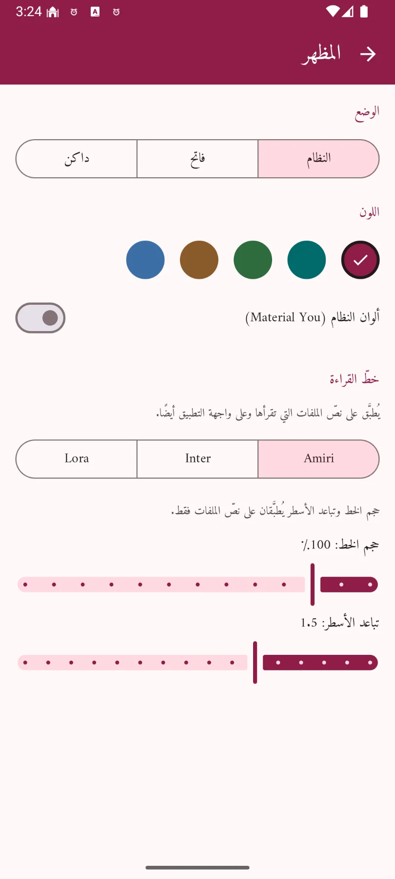 مرقم - قارئ ملفات md