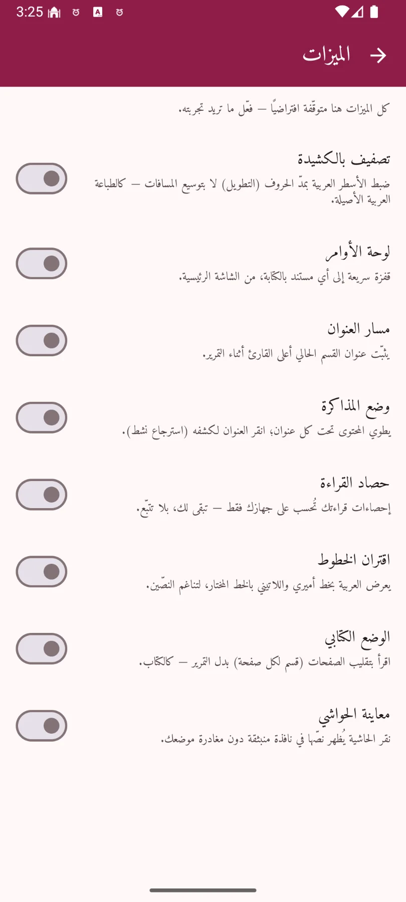 مرقم - قارئ ملفات md