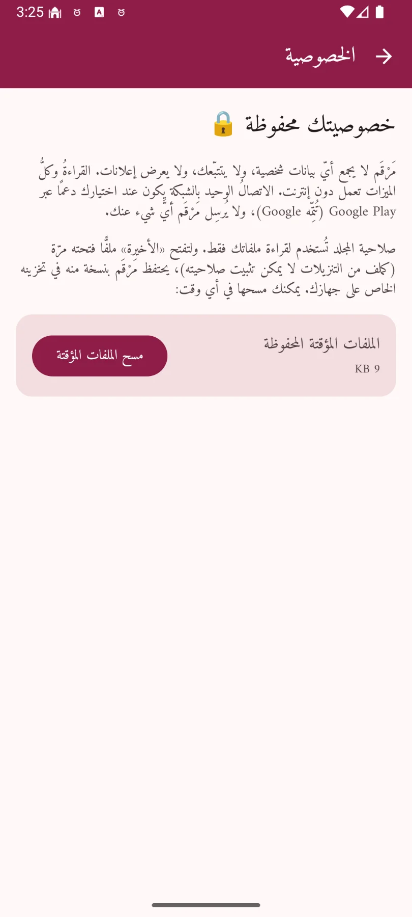 مرقم - قارئ ملفات md