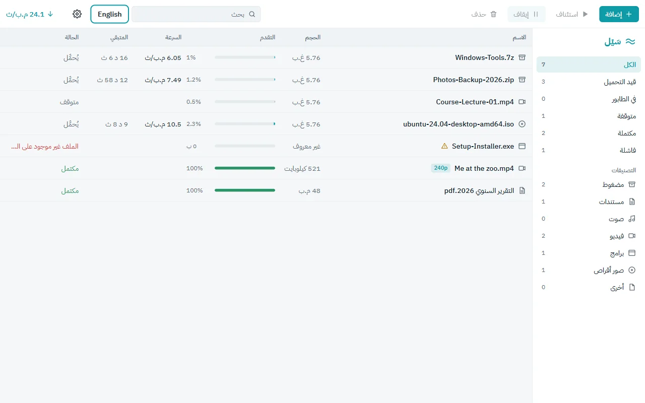 برنامج شبيه Internet Download Manager بتصميم عربي
