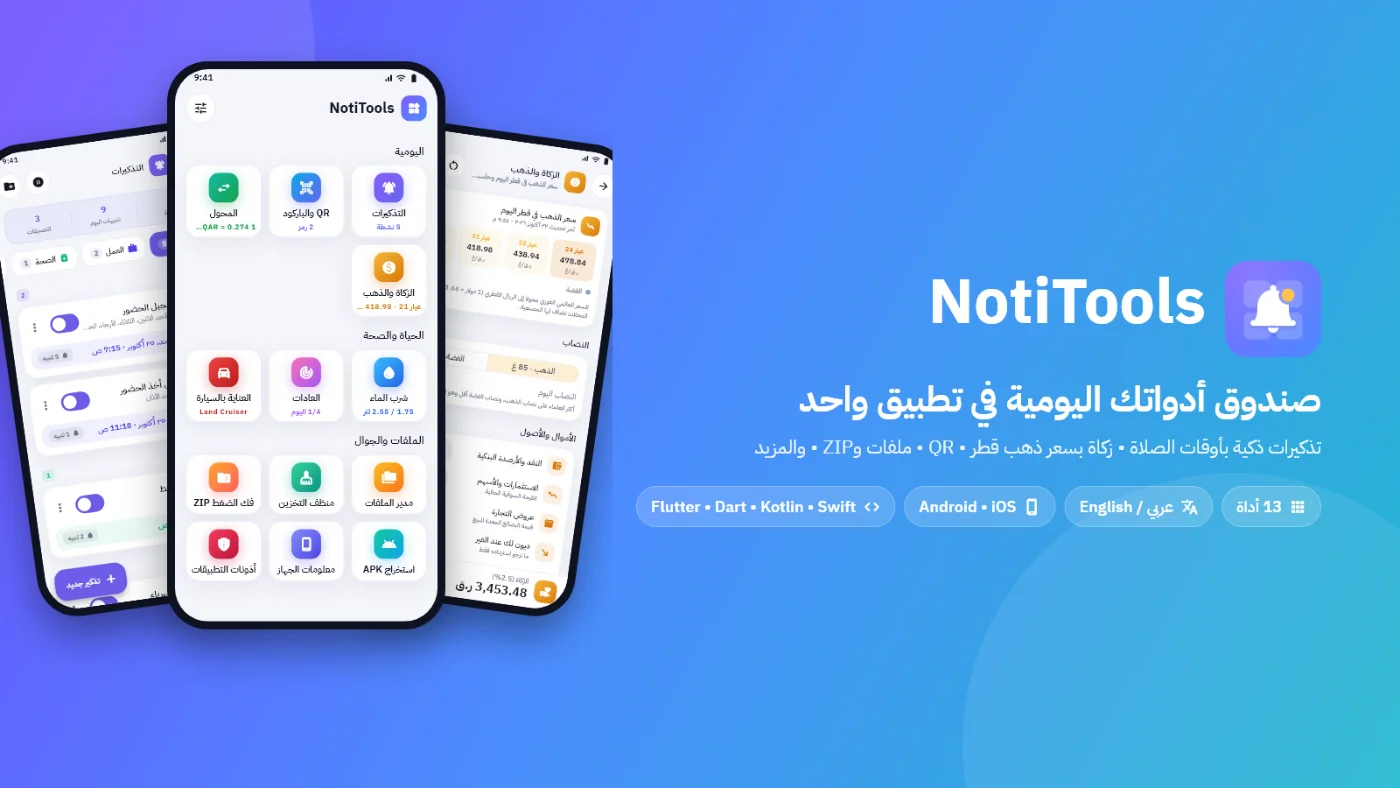 NotiTools: your everyday toolbox in one app