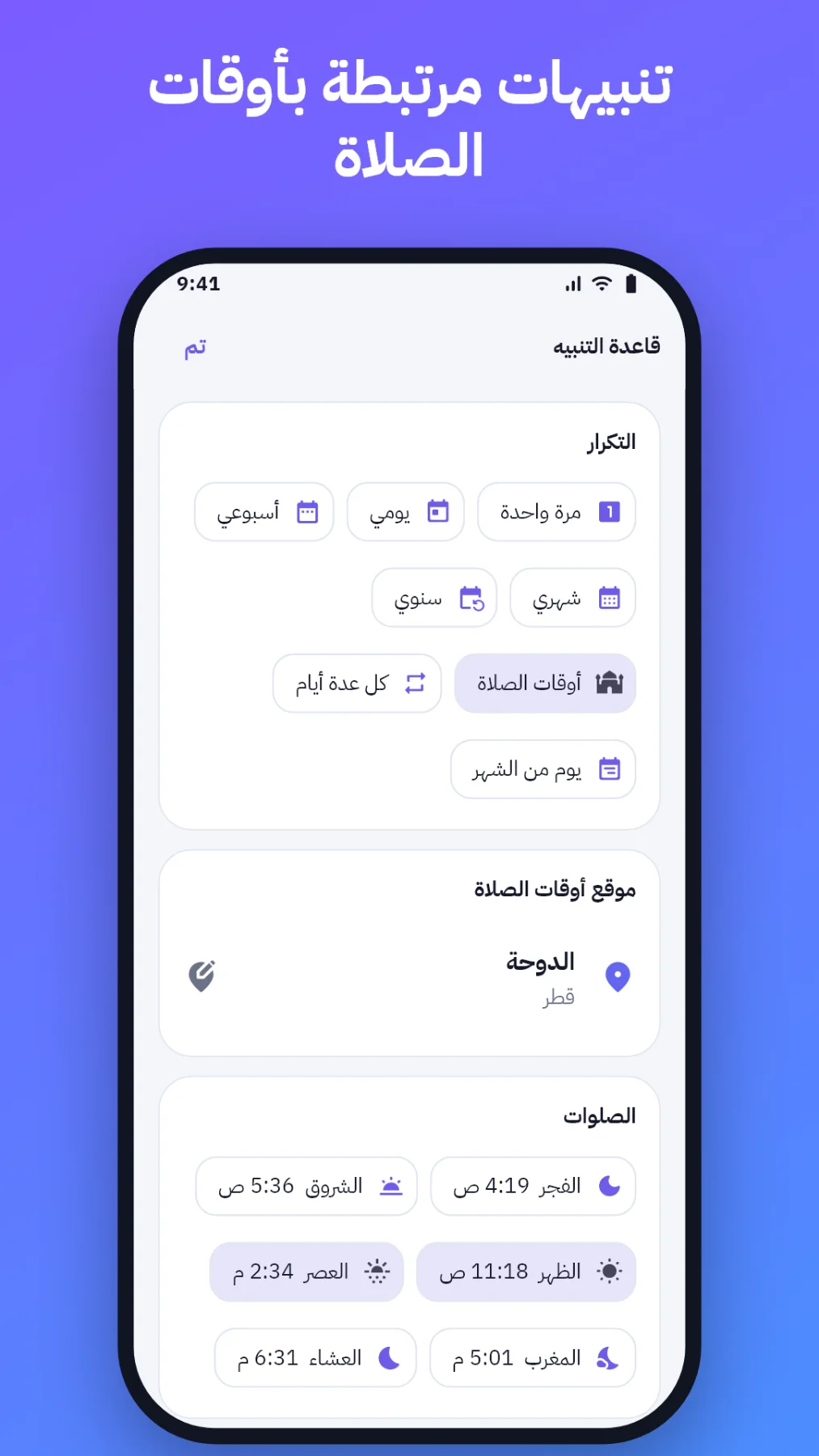 NotiTools: your everyday toolbox in one app