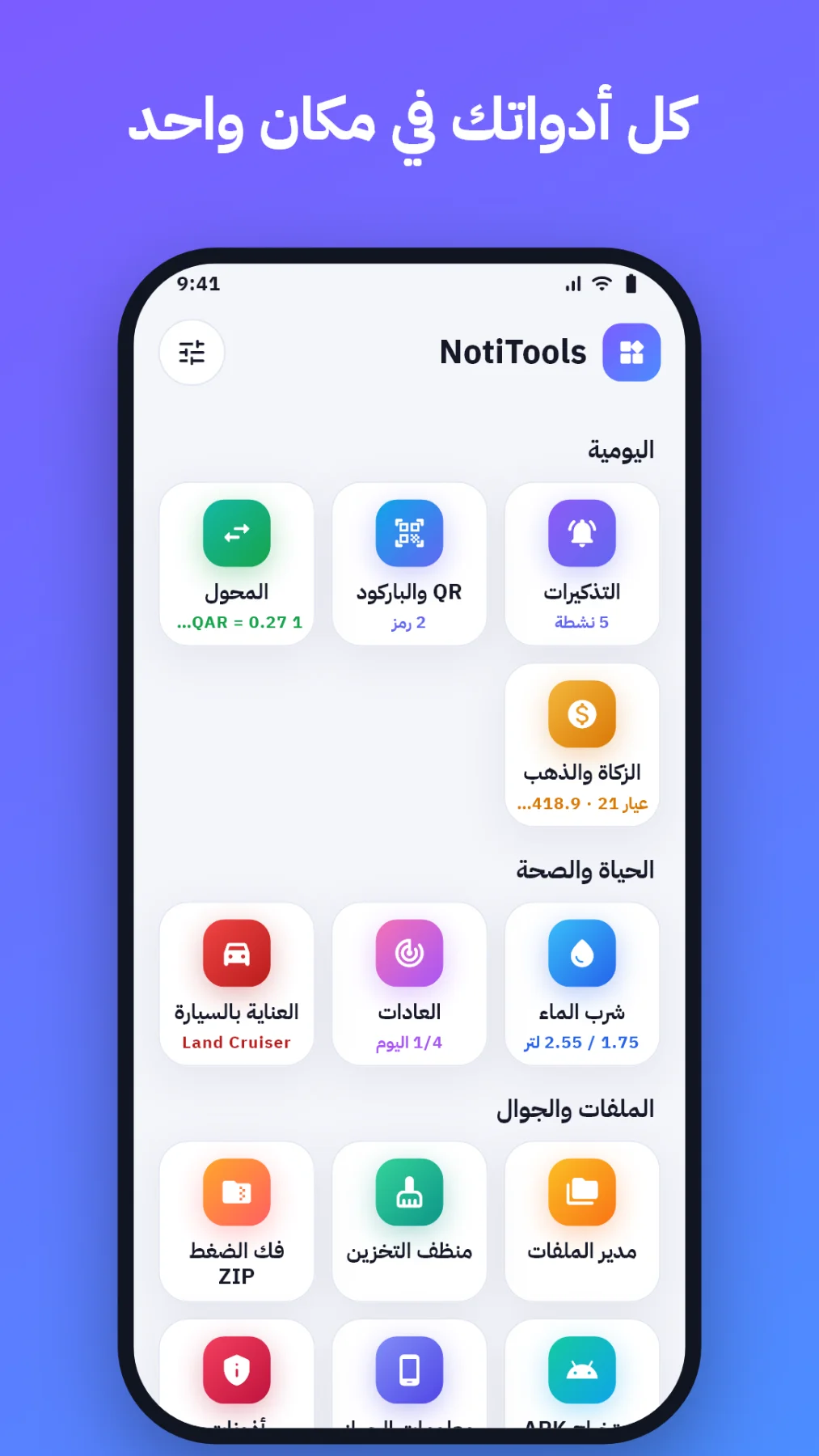NotiTools: your everyday toolbox in one app