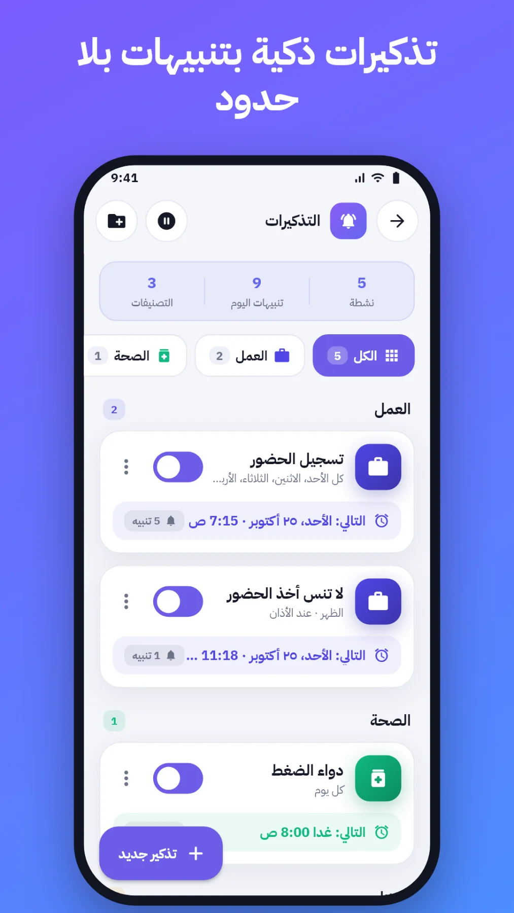 NotiTools: your everyday toolbox in one app
