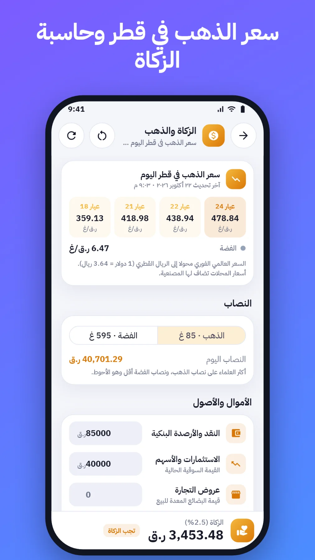 NotiTools: your everyday toolbox in one app