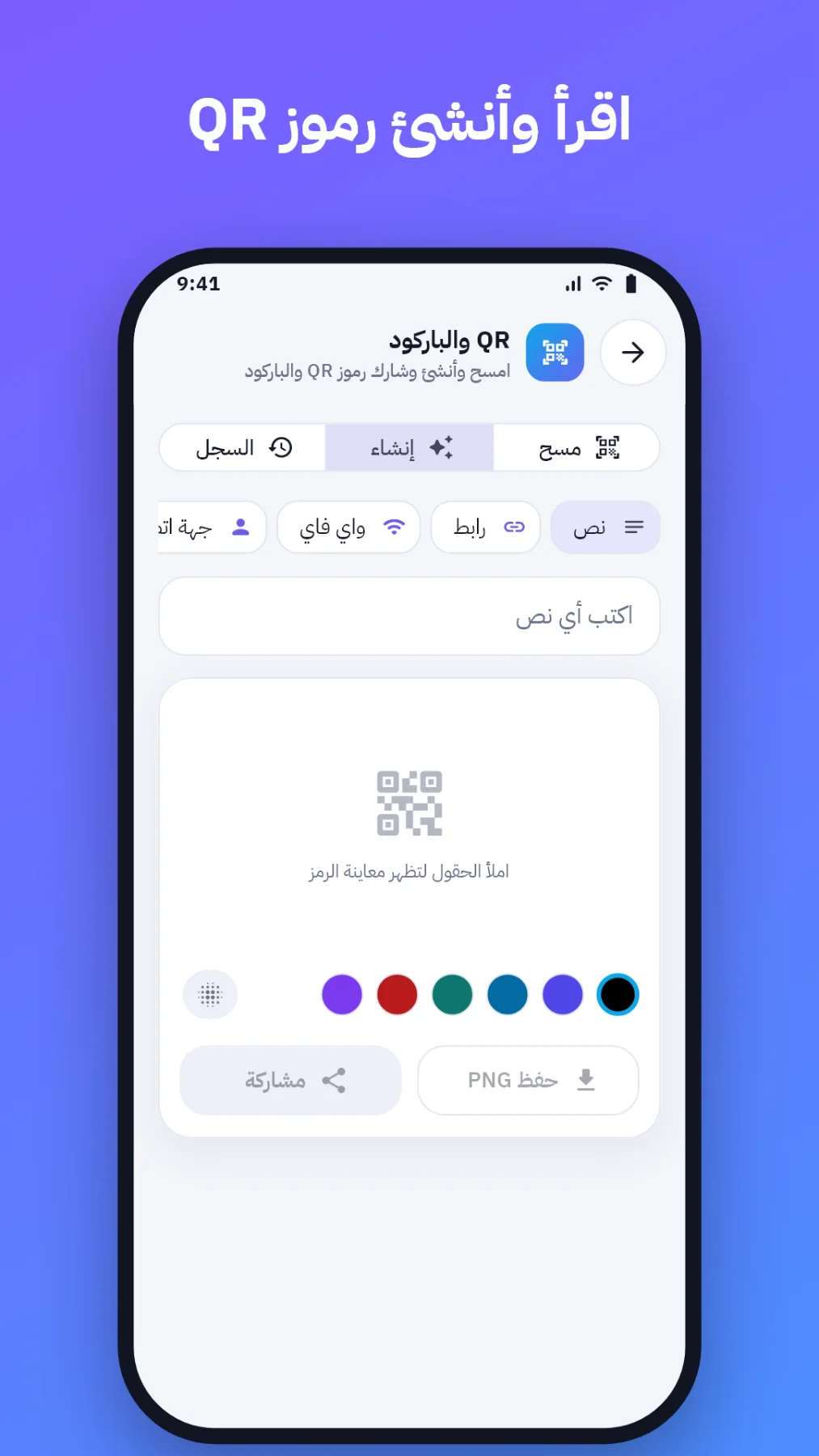 NotiTools: your everyday toolbox in one app