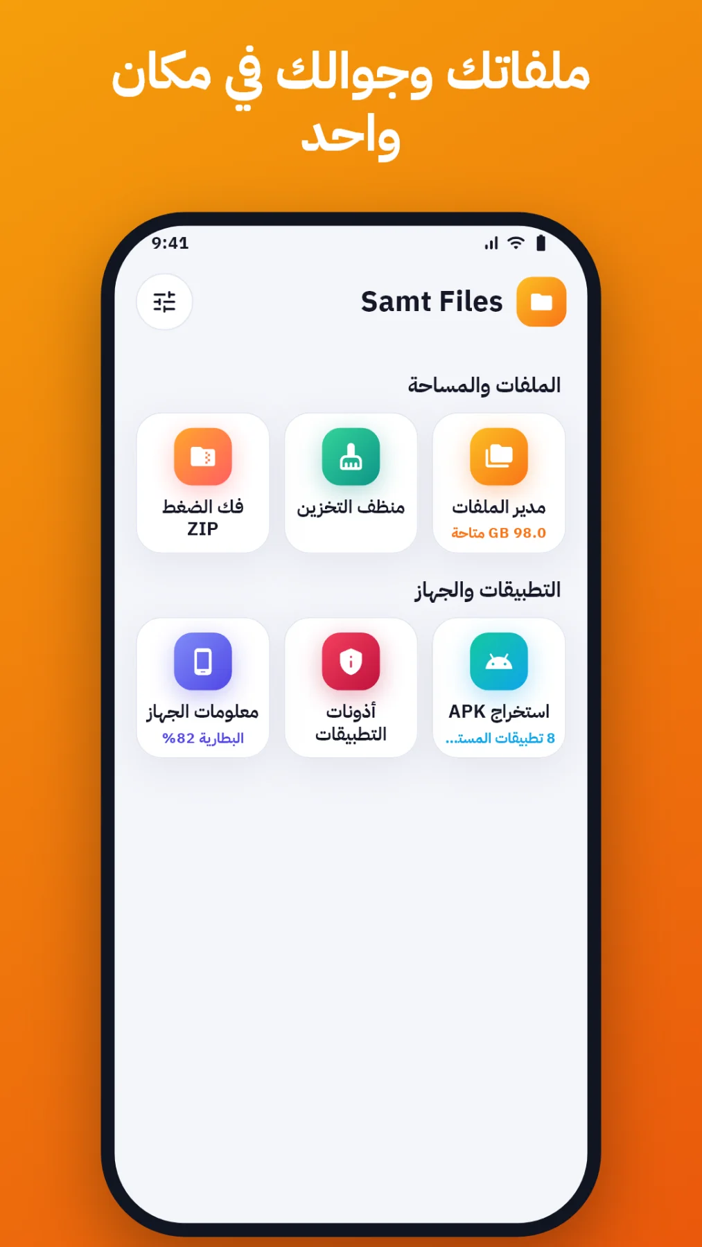 Samt Files